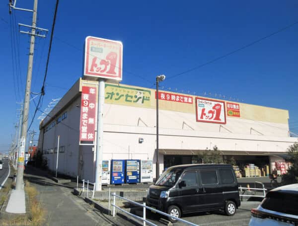 トップワン岩倉店まで約1508m