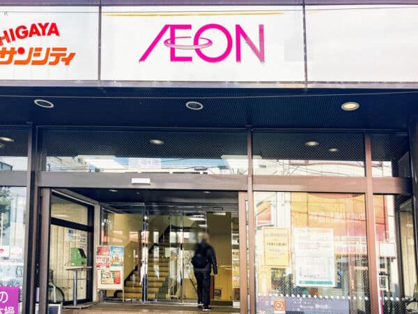 イオン 南越谷店まで約1638m