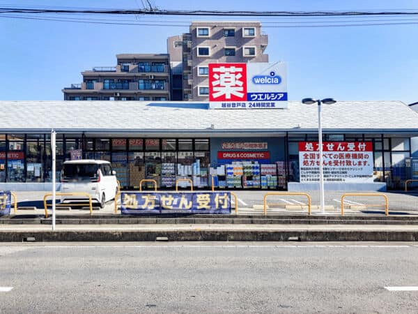 ウエルシア 越谷登戸店まで約1055m