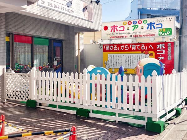 南越谷保育室 ポコ・ア・ポコまで約1336m