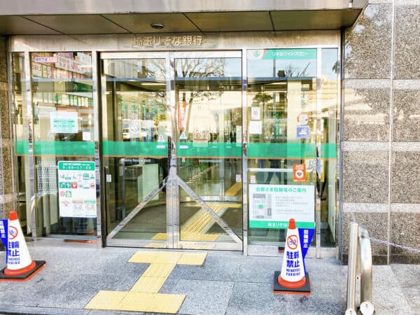 埼玉りそな銀行 南越谷支店まで約1036m