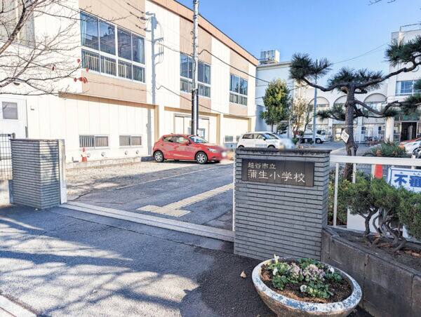 越谷市立蒲生小学校