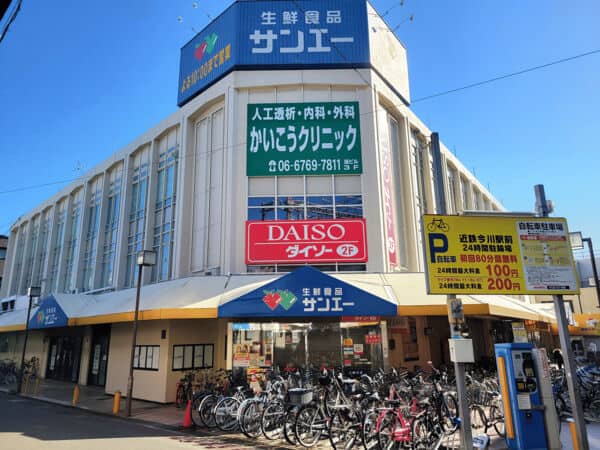 サンエー今川店まで約706m