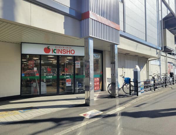 KINSHO針中野店まで約997m