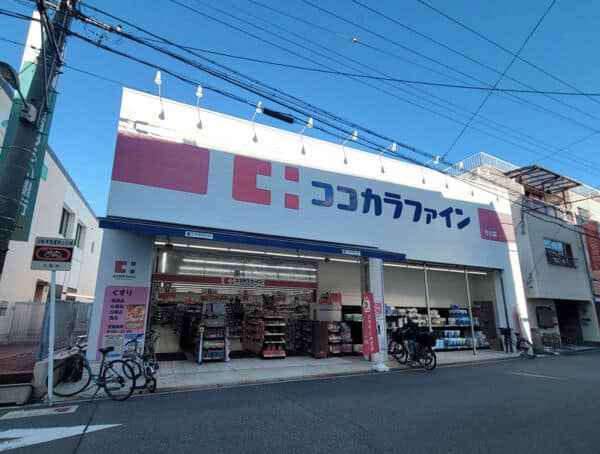 ココカラファイン今川店まで約760m
