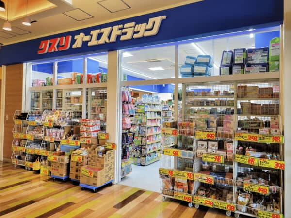 オーエスドラッグ堺東店まで約1096m