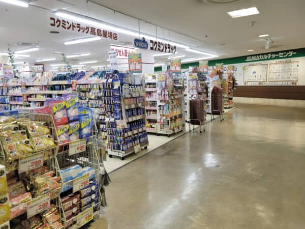 コクミンドラッグ高島屋堺店まで約798m
