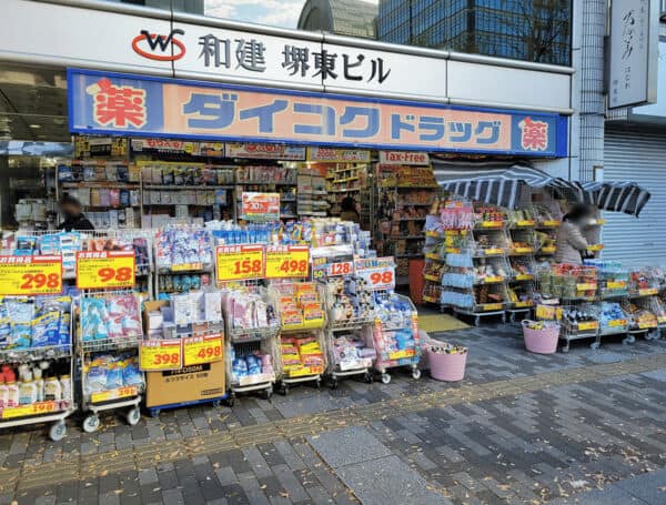 ダイコクドラッグ堺東駅前店まで約1137m