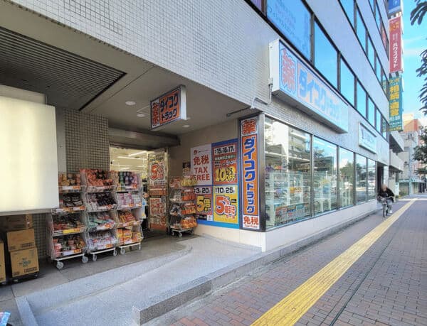 ダイコクドラッグ堺東高島屋前店まで約742m