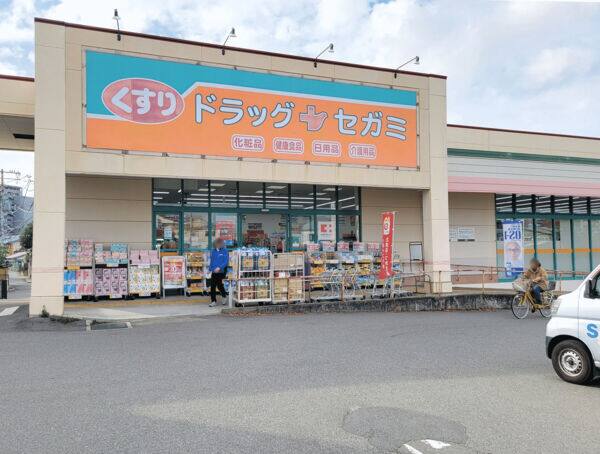 ドラッグセガミ黒土店まで約610m