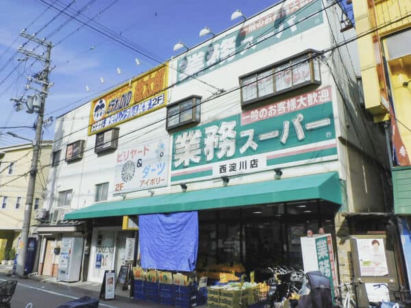 業務スーパー西淀川店まで約369m