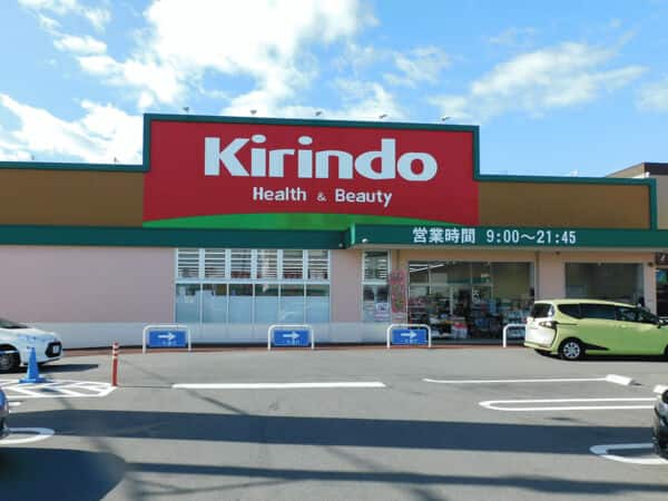 キリン堂田川店まで約373m