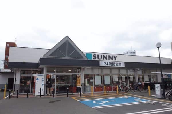 サニー北片江店まで約1481m