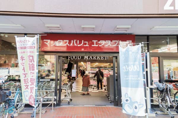 マックスバリュエクスプレス大橋店まで約1292m