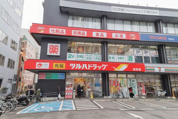 ツルハドラッグ高砂店まで約877m