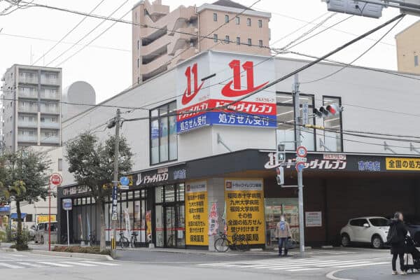 ドラッグイレブン市崎店まで約455m
