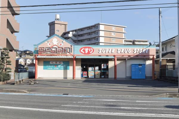 ドラッグセガミ若久店まで約625m
