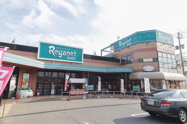 にしてつストアレガネット南長住店まで約1120m