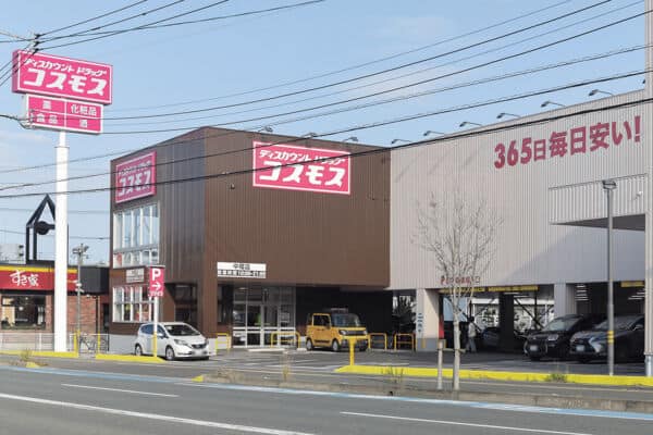 ディスカウントドラッグコスモス中尾店まで約1793m