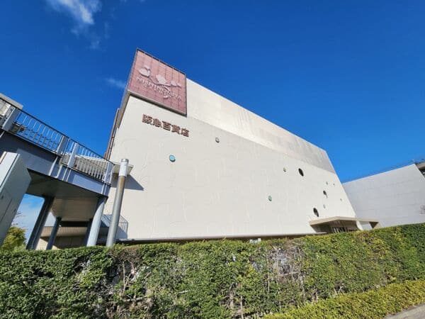 阪急西宮ガーデンズまで約1679m