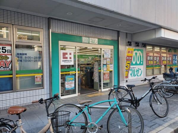 ココカラファインドラッグストアマルゼン今津店まで約1041m