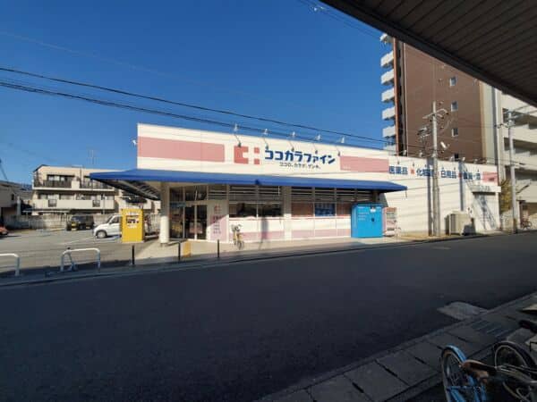 ココカラファイン西田店まで約880m