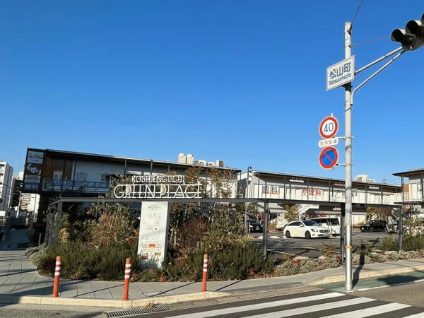 甲子園口グリーンプレイスまで約1071m