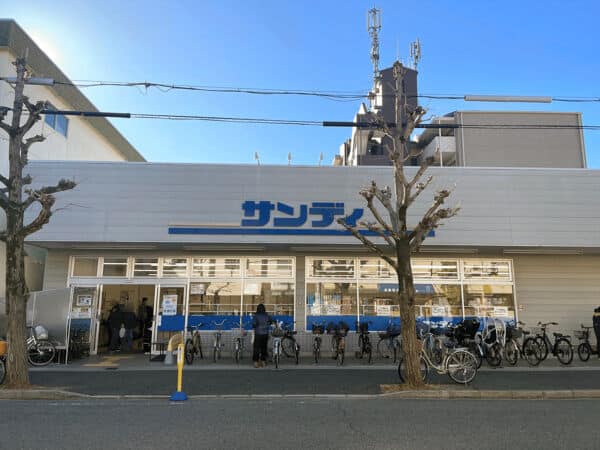 サンディ武庫元町店まで約455m