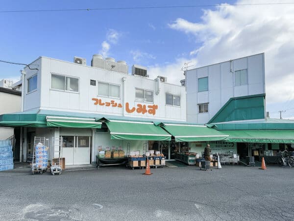 フレッシュしみず本店まで約896m