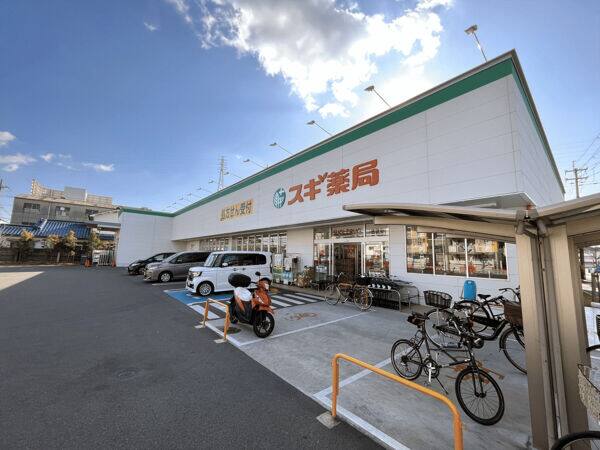 スギ薬局 尼崎西立花店まで約1806m