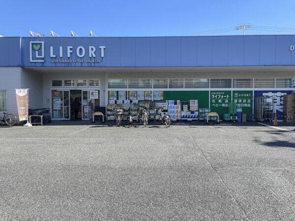ライフォート南塚口店まで約298m