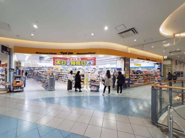 マツモトキヨシ ららぽーと甲子園店まで約1326m