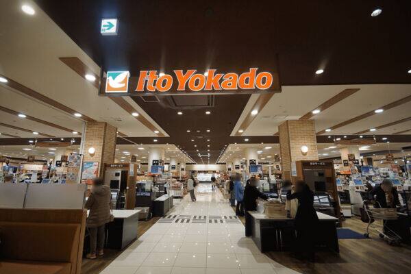 イトーヨーカドー赤池店まで約1469m