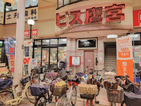 ビス鷹宮まで約1118m