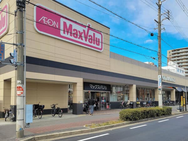 マックスバリュ駒川中野店まで約891m