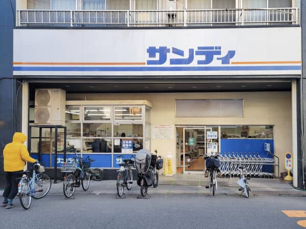 サンディ南田辺店まで約541m
