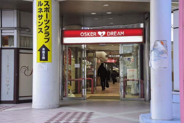 オスカードリームまで約1963m