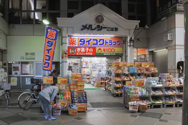 ダイコクドラッグ粉浜駅前店まで約1029m