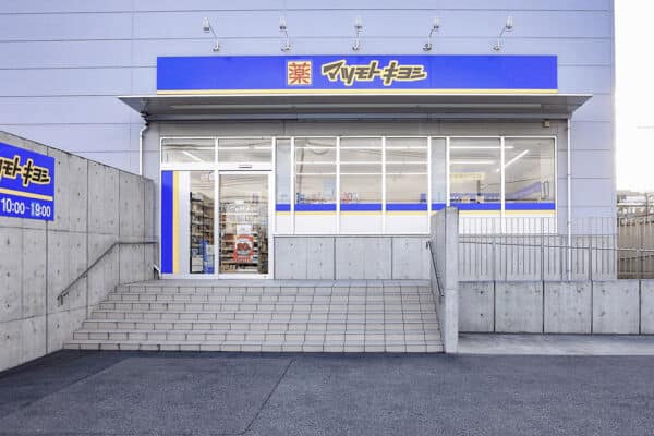 マツモトキヨシ堺南島町店まで約507m