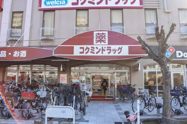 コクミンドラッグ玉出駅前店まで約844m