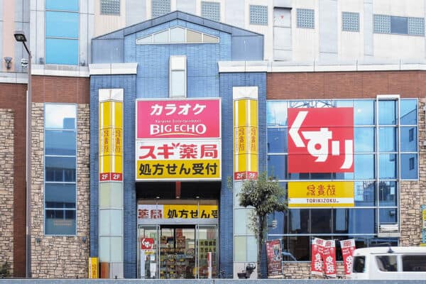 スギ薬局玉出店まで約574m