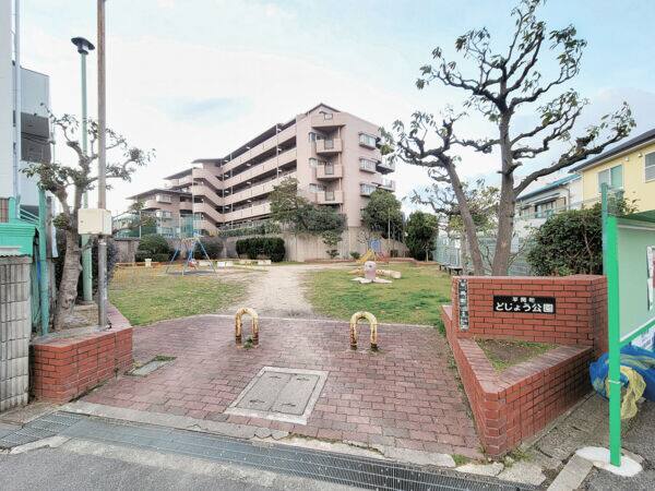 平岡町どじょう公園まで約504m