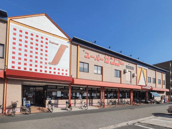スーパーサンコー住之江店まで約734m