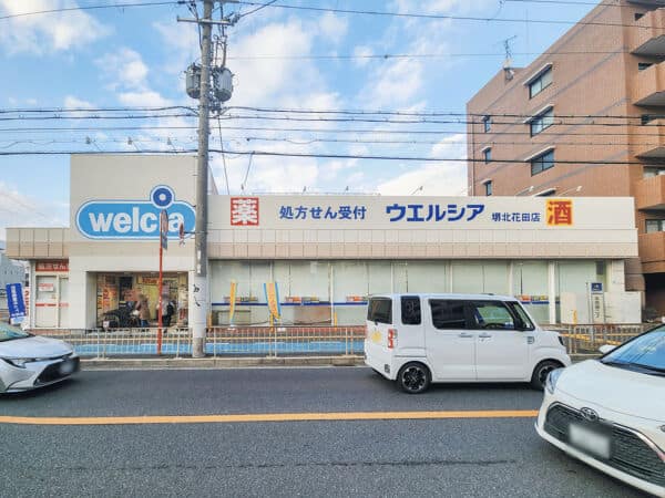 ウエルシア堺北花田店まで約1242m