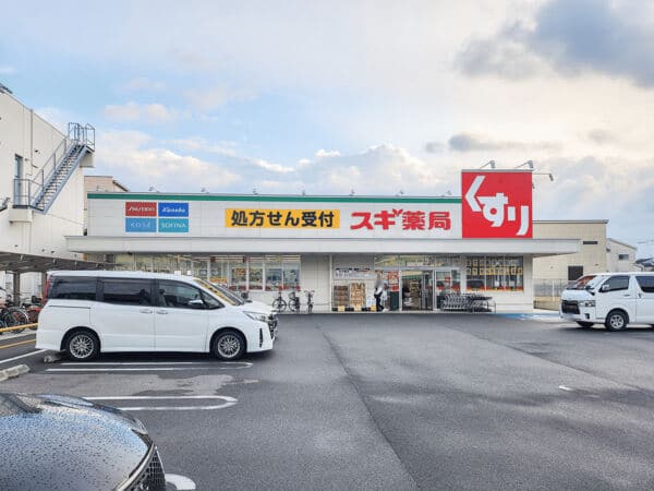 スギ薬局 北花田店まで約1073m