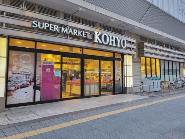 KOHYO 阪急曽根店まで約1100m