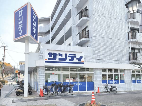 サンディ豊中泉丘店まで約769m