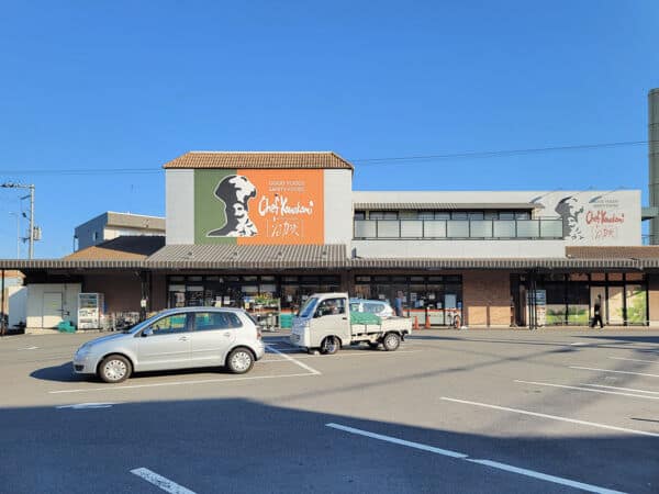 シェフカワカミ池田店まで約608m