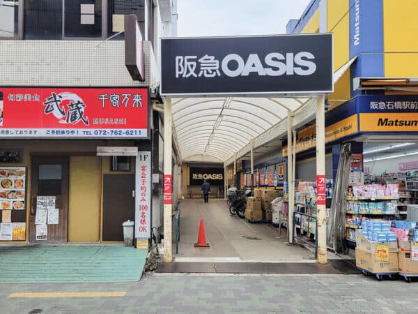 阪急オアシス石橋店まで約994m