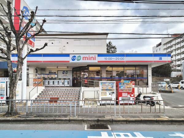 コープこうべコープミニ西緑丘まで約682m